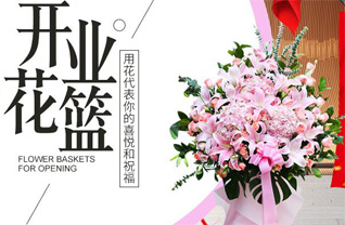山东青岛即墨市灵山镇柳沟一村花篮配送