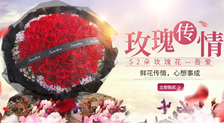 山东青岛即墨市灵山镇柳沟一村鲜花速递